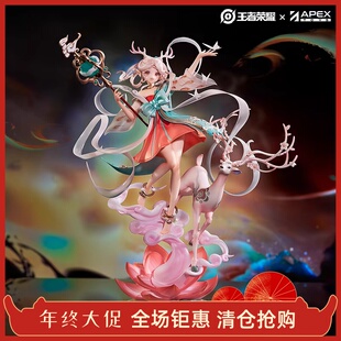 王者荣耀官方正版 入梦系列Apex遇见神鹿瑶典藏手办周边