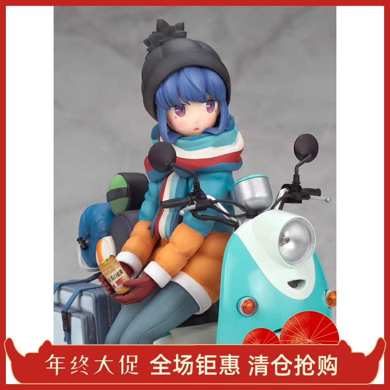 ALTER 摇曳露营 志摩凛 日版 手办