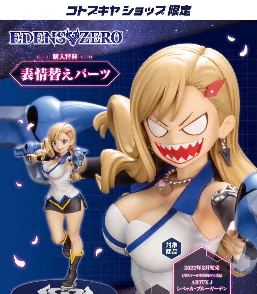 伊甸星原 四季 西奇 丽贝卡 蕾贝卡 特典版 手办 寿屋 正版