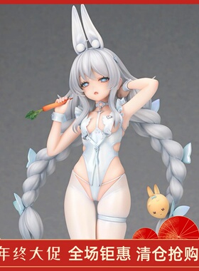 正品全新 ALTER 碧蓝航线 恶毒 懒懒的白兔 手办 现货