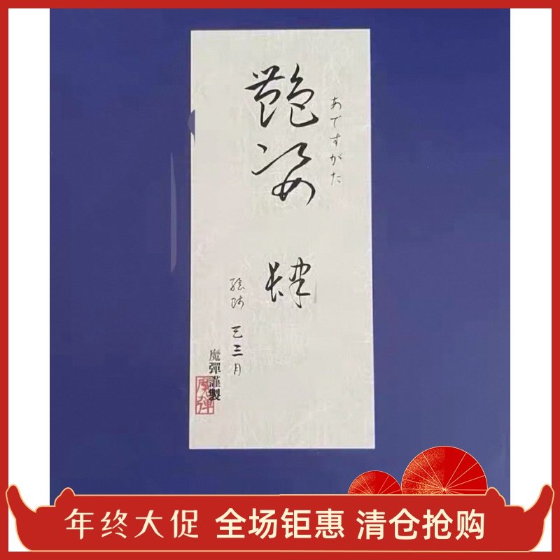 native 魔弹 艳姿 肆   正品全新 手办陆