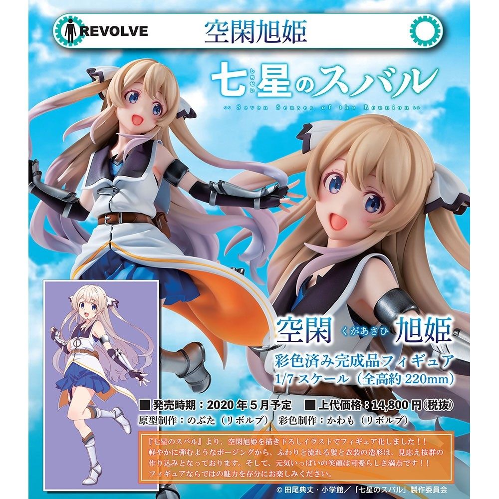 revolve 手办 七星的昴星团 空闲旭姬 日版全新 手办