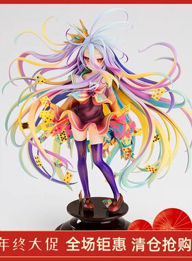 【GSC】1/7 白 榎宫祐 Art Works 游戏人生 手办