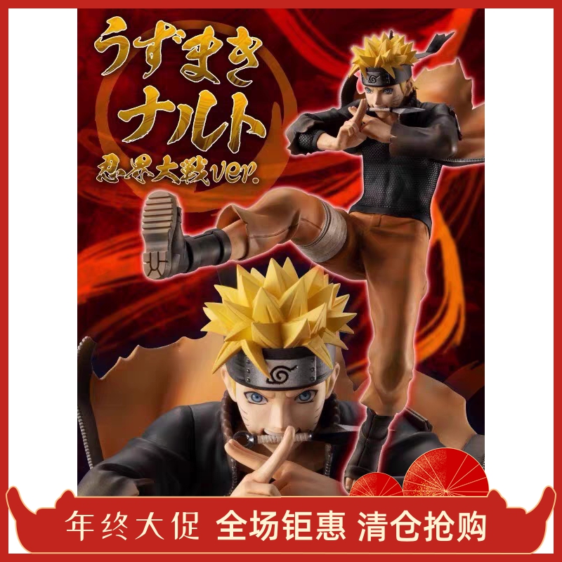 【正品】Megahouse MH GEM 火影忍者 忍界大战 漩涡鸣人 手办