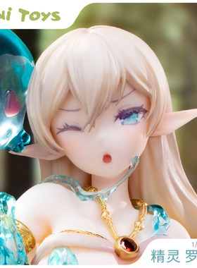 全新正版 Kiwi Toys 精灵 罗茜儿 トモゼロ原画 1/6 手办
