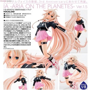 日版全新 Aquamarine 水族馆 1/8 虚拟歌姬 Vocaloid IA 1.5Ver.