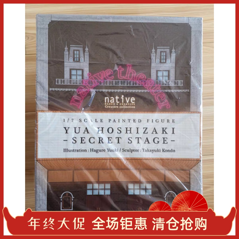 【正品】native 星咲结爱 1/7 SECRET STAGE 全新日版手办