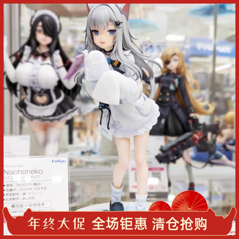 Nachoneko 虚拟主播 猫羽雫 甘城猫猫 furyu F:NEX  手办 fnex