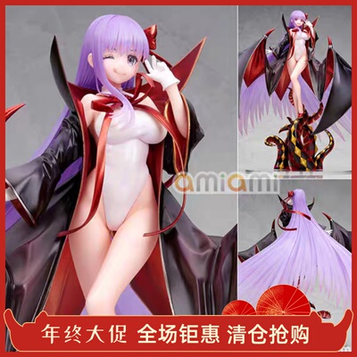 Alter FGO BB 小恶魔嫩肌ver 【好盒】手办 日版 现货
