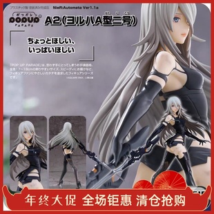 LM有货 GSC POP UP PARADE 尼尔自动人形 A2 寄叶A型二号 手办