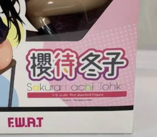 Life F.W.A.T Stayed 手办正品 Succubus 樱待冬子