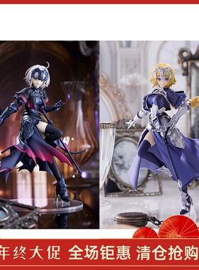 fate fgo Alter 黑贞德 手办 GSC POP UP PARADE MaxFactory 正版