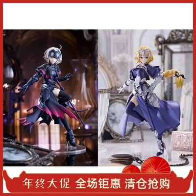 fate fgo Alter 黑贞德 手办 GSC POP UP PARADE MaxFactory 正版