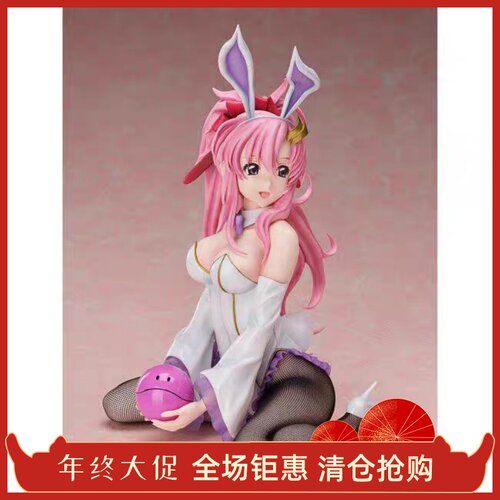 FREEing MH B-style 机动战士高达 哈罗 兔耳 拉克丝 手办 正品