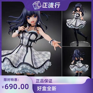 全新 SSF eStream IDOLY PRIDE 偶像荣耀 长濑麻奈 正版手办