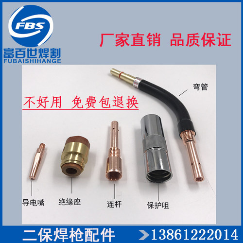 二保焊焊枪连杆绝缘套保护帽紫铜