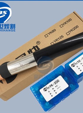 正品华远YK200电极喷嘴220019电极220016易快200水冷数控直枪头
