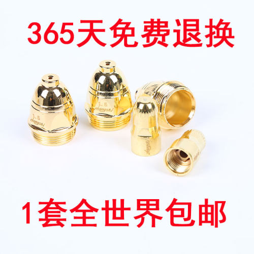 张氏P80电极喷嘴金色割嘴铪丝电极ZSP-90A割嘴LGK-100等离子配件