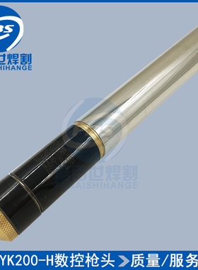 正品易快YK200H割枪头YK200104H 华远160A200A等离子数控割枪配件