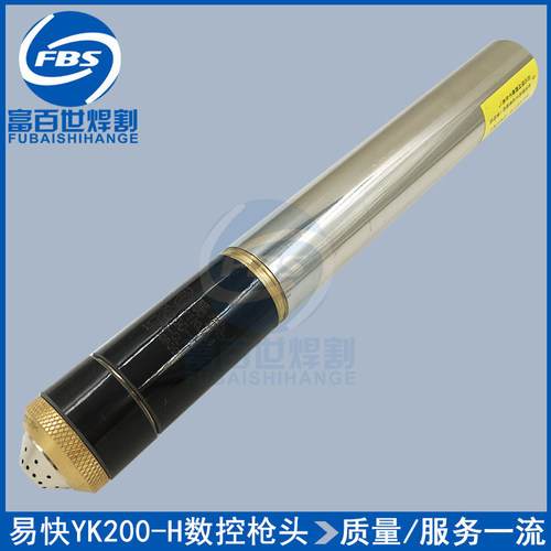 正品易快YK200H割枪头YK200104H 华远160A200A等离子数控割枪配件