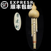 7孔李建签名制九孔金竹老师傅制收藏舞台演奏考级通用专业葫芦丝