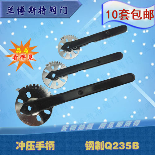 蝶阀手柄阀门配件冲压扳把手开关