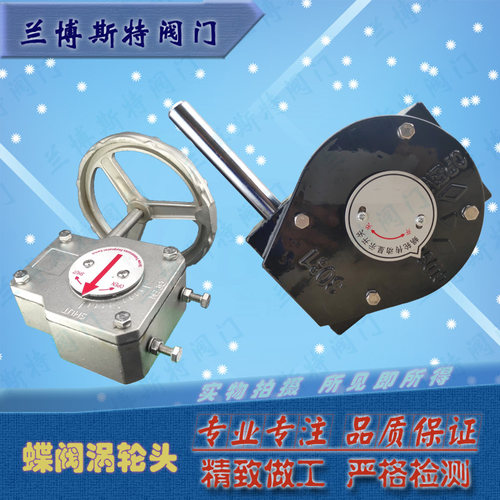 涡轮头蝶阀门配件开关手动执行器
