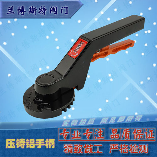 兰博斯特欧式压铸铝手柄蝶阀配件