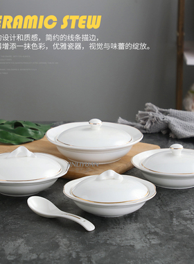 小米辽参盅 海参带盖鲍鱼捞饭浅碗金边酒店餐具翅盅 甜品碗燕窝碗