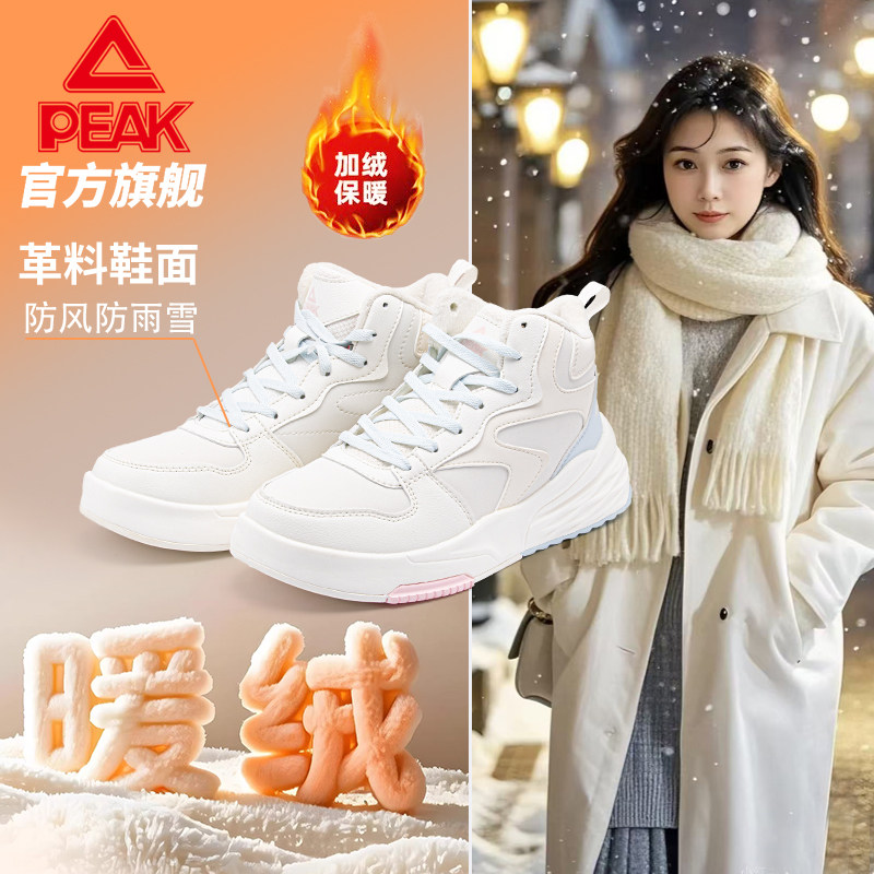 匹克青少年厚底女鞋棉鞋男鞋秋冬新款加绒保暖老爹鞋运动休闲鞋