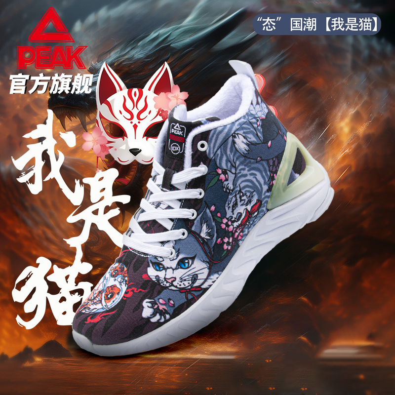 匹克态极爱定客龙生九子加绒情侣帆布鞋秋冬款高帮舒适百搭休闲鞋