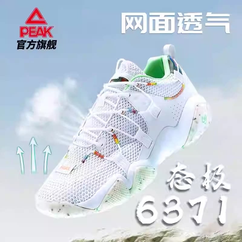 匹克态极6371老爹鞋音浪情侣款夏季厚底透气运动休闲篮球文化鞋男