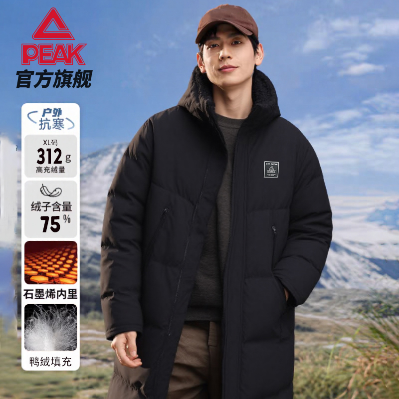 匹克羽绒服男2025冬季男士加厚保暖连帽羽绒服防泼水运动外套