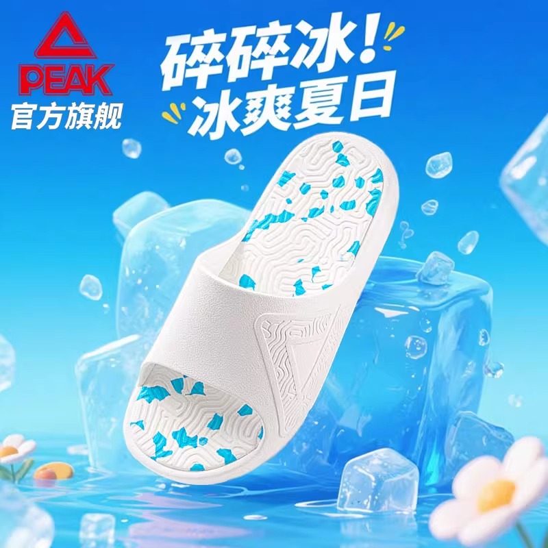 Peak/匹克态极拖鞋防滑男女一字拖情侣人字拖鞋夏季户外运动凉鞋