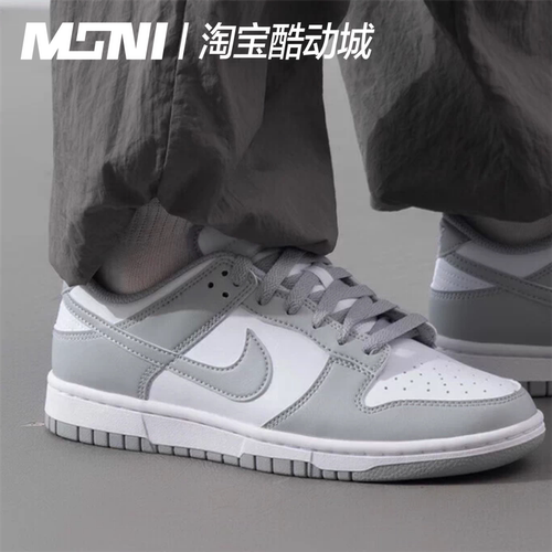耐克Nike Dunk Low 灰白色男女鞋低帮运动休闲复古板鞋HF5441-105