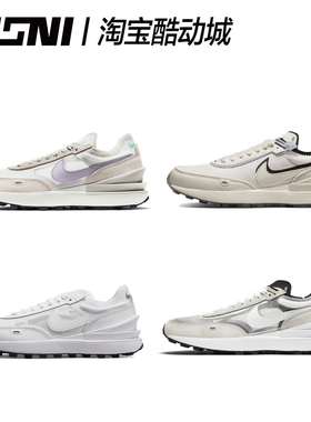 耐克Nike Waffle One 小Sacai米白灰紫蝉翼跑鞋DA7995-DC0481-100