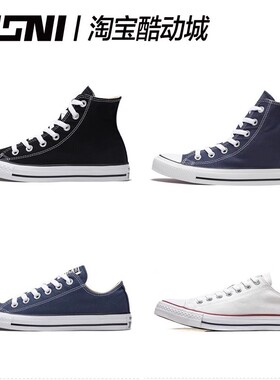 Converse匡威经典ALL STAR常青款高低帮男女情侣休闲帆布鞋101010