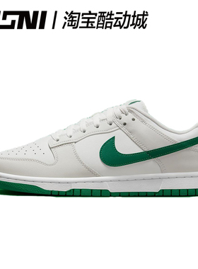 耐克Nike Dunk Low 白绿经典百搭耐磨防滑运动低帮板鞋DV0831-107