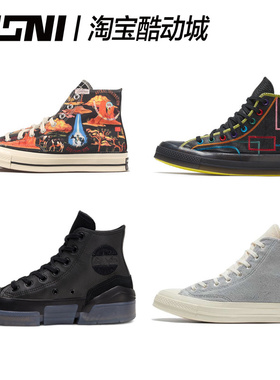 清仓 匡威Converse 1970s中国新年限定鼠年撕撕乐皮面鞋167330C