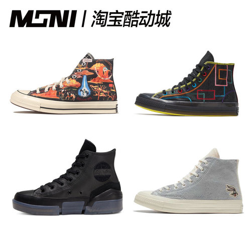清仓 匡威Converse 1970s中国新年限定鼠年撕撕乐皮面鞋167330C