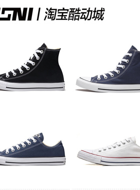 Converse匡威经典ALL STAR常青款高低帮男女情侣休闲帆布鞋101010