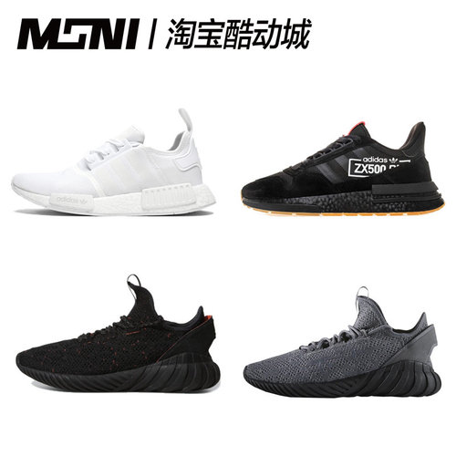清仓阿迪达斯Adidas 三叶草 NMD纯白网面男女运动跑步鞋 BA7245