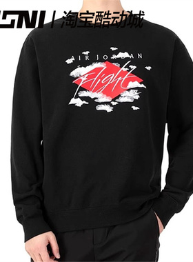 Nike耐克 Jordan Flight字母刺绣运动套头衫卫衣 DH9036-010-691