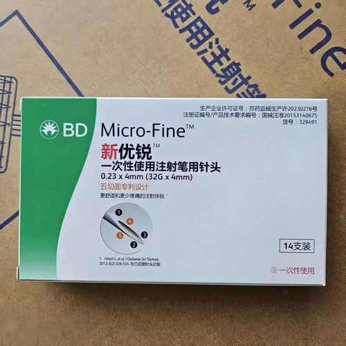 BD新优锐一次性胰岛素针头4mm