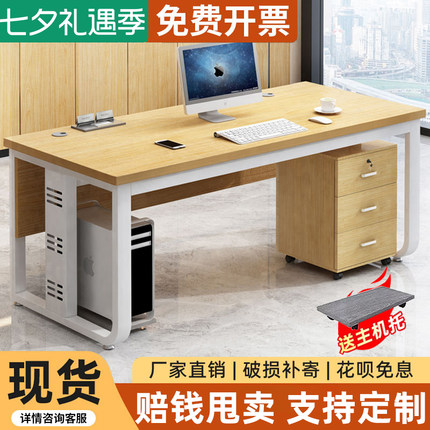 电脑桌台式简约现代老板办公桌子职员工位桌椅组合家用书桌单人桌