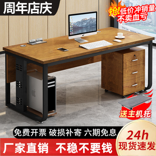 带抽屉桌椅组合经理主管桌 办公桌老板桌简约现代电脑桌办公室台式