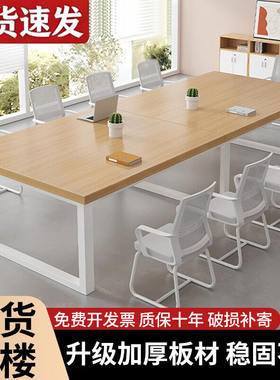 会议桌长条桌职员桌大小型工作台会议室接待洽谈长桌办公桌椅组合