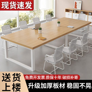 会议桌长条桌职员桌大小型工作台会议室接待洽谈长桌办公桌椅组合