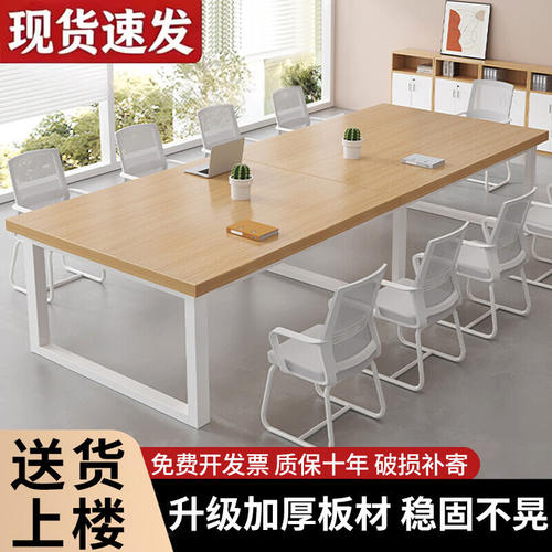 会议桌长条桌职员桌大小型工作台会议室接待洽谈长桌办公桌椅组合