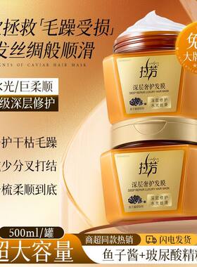 拉芳鱼子酱发膜修护干枯受损补水柔顺持久留香好物推荐头发护理